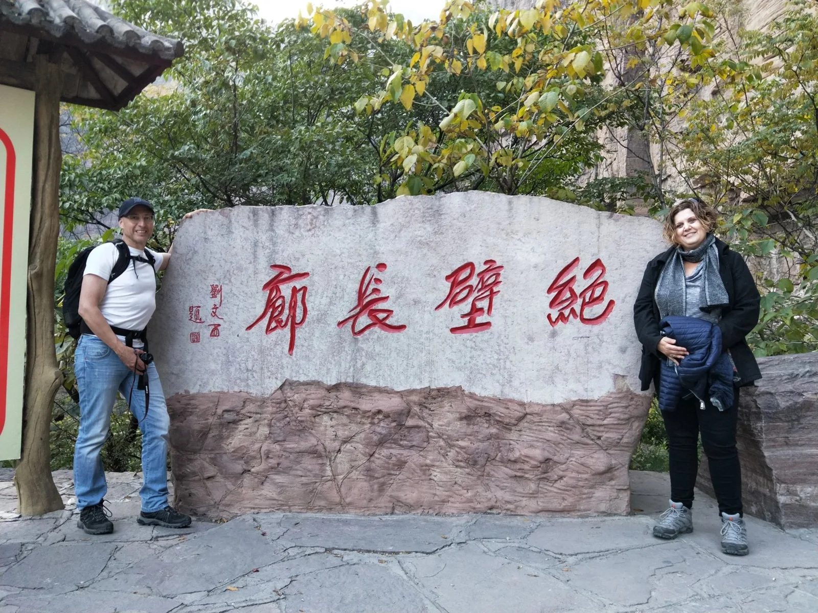 3-Day Guoliang Village & Yuntai Mountain Tour — destination photograph